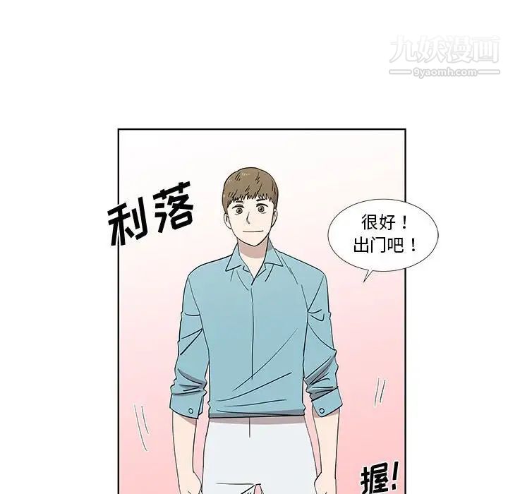 《女人村的男老师》漫画 第29话