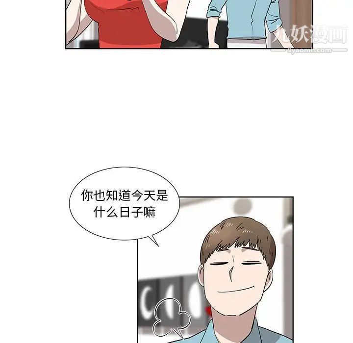 《女人村的男老师》漫画 第29话