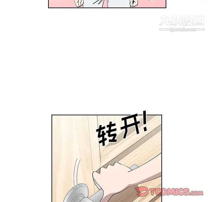 《女人村的男老师》漫画 第29话