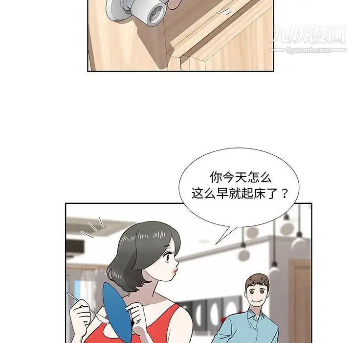 《女人村的男老师》漫画 第29话