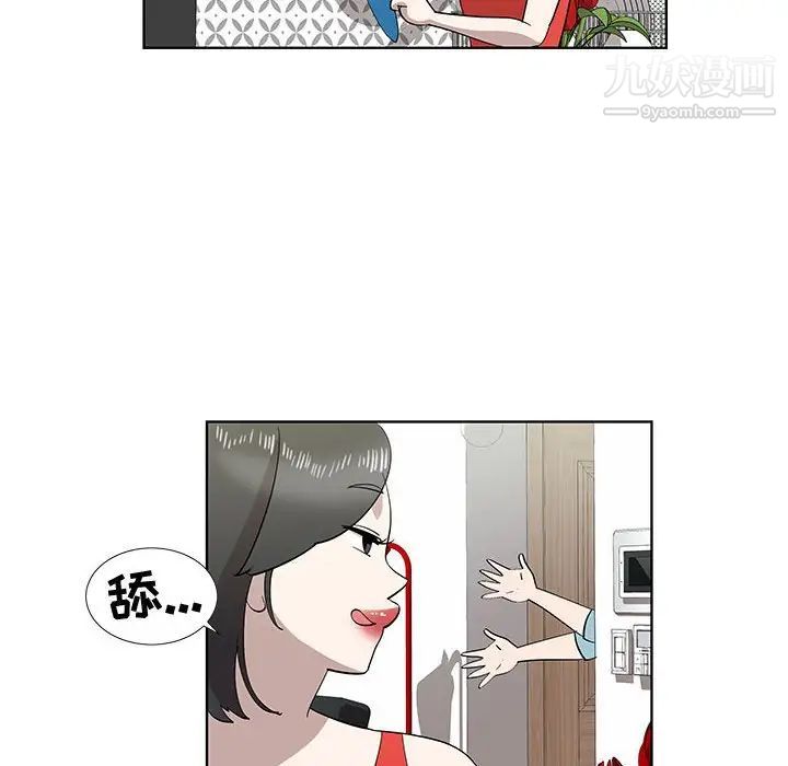 《女人村的男老师》漫画 第29话