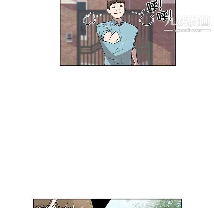 《女人村的男老师》漫画 第29话
