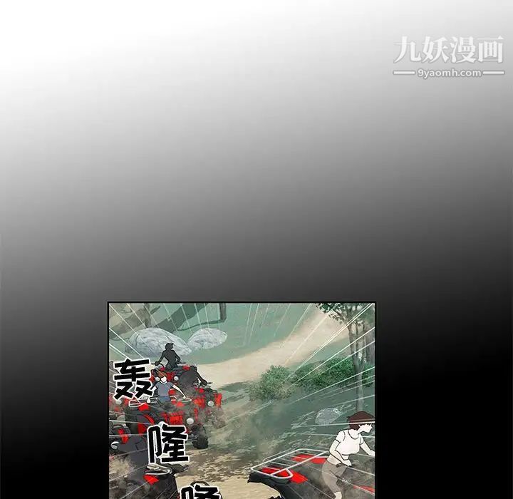 《女人村的男老师》漫画 第29话