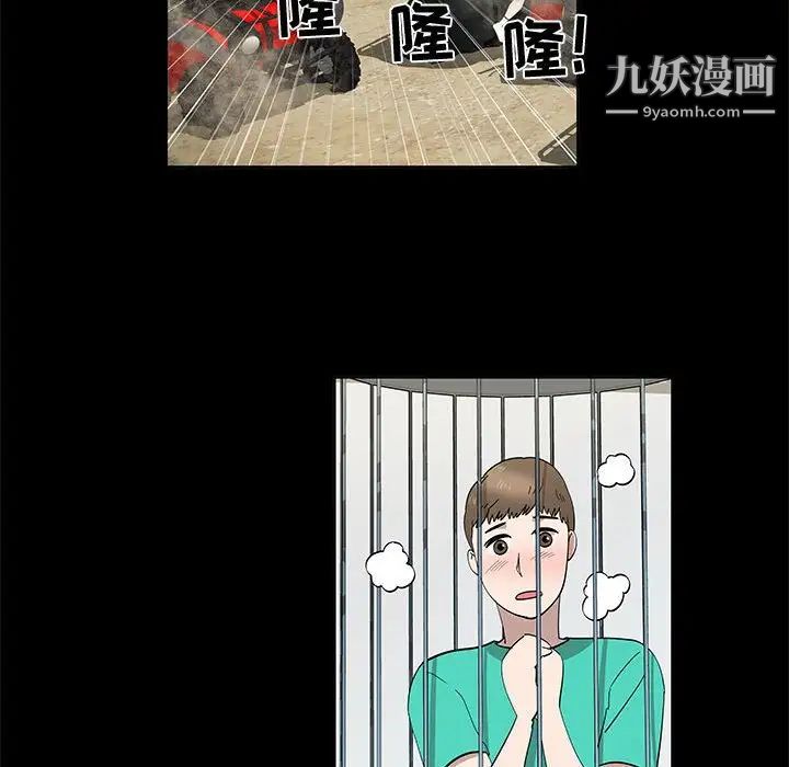《女人村的男老师》漫画 第29话