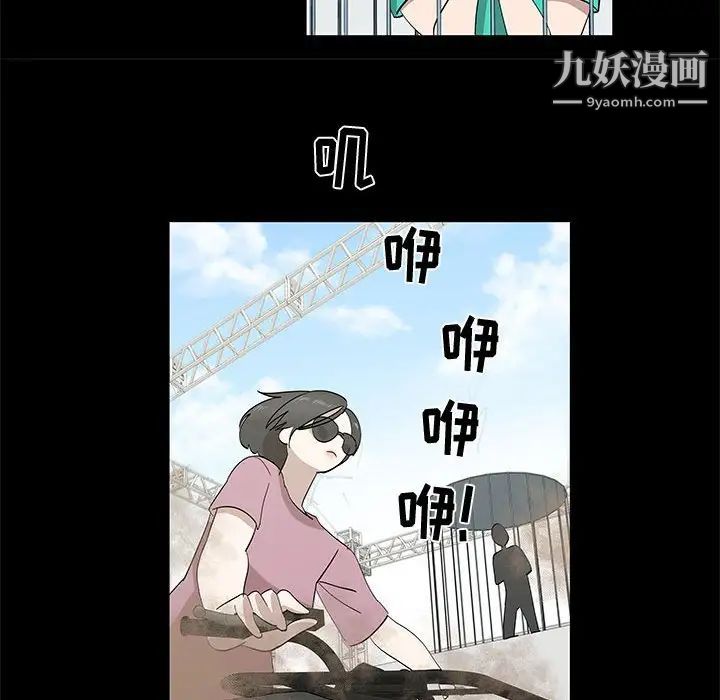 《女人村的男老师》漫画 第29话