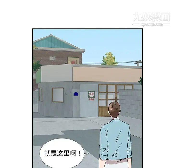 《女人村的男老师》漫画 第29话