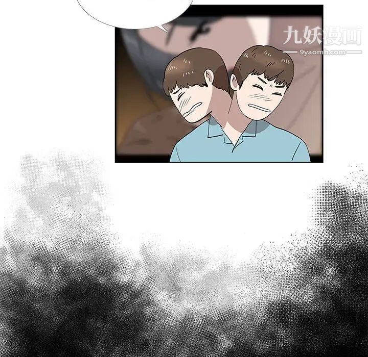 《女人村的男老师》漫画 第29话