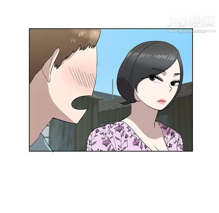 《女人村的男老师》漫画 第29话