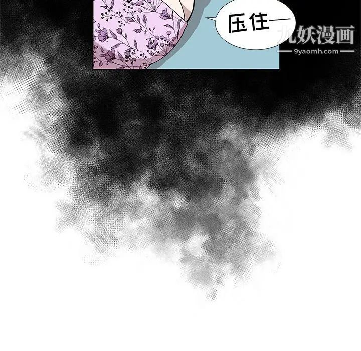 《女人村的男老师》漫画 第29话