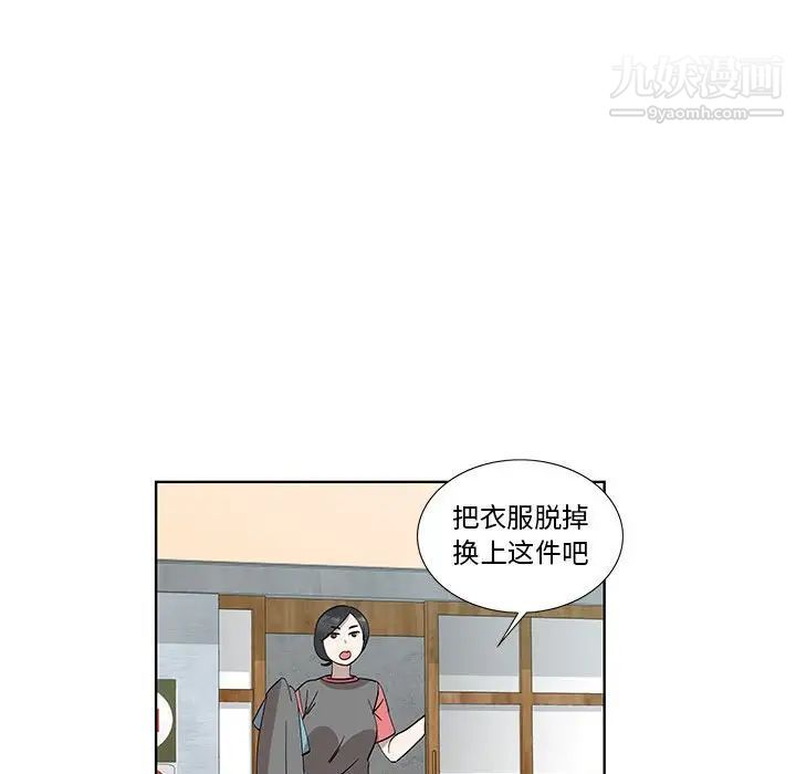 《女人村的男老师》漫画 第29话