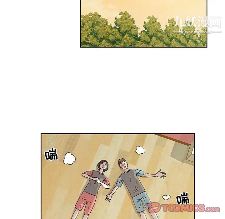 《女人村的男老师》漫画 第29话