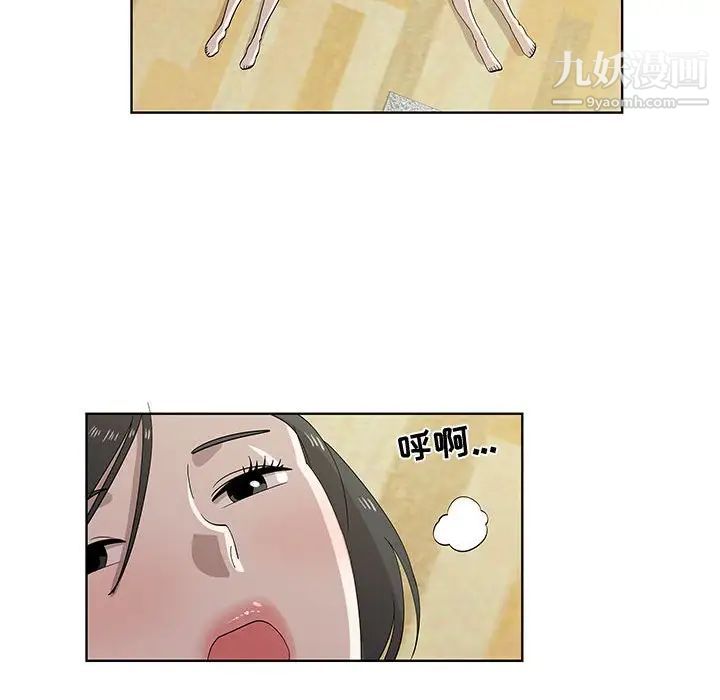 《女人村的男老师》漫画 第29话