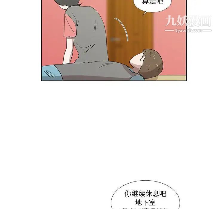 《女人村的男老师》漫画 第29话