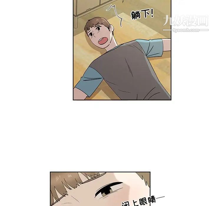 《女人村的男老师》漫画 第29话
