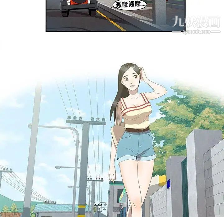 《女人村的男老师》漫画 第3话