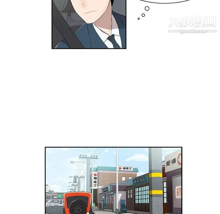 《女人村的男老师》漫画 第3话