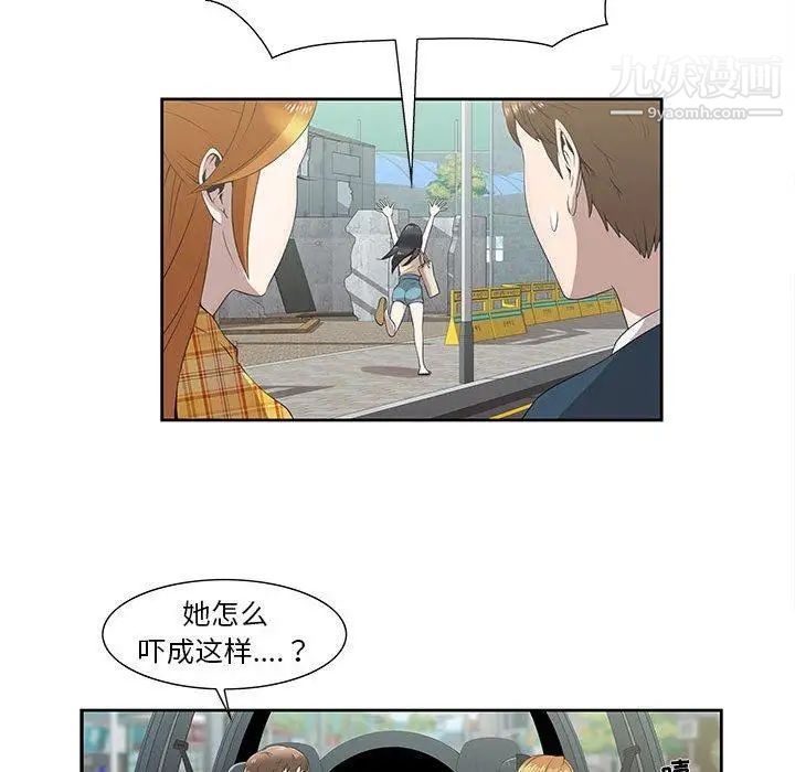 《女人村的男老师》漫画 第3话