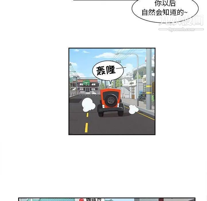 《女人村的男老师》漫画 第3话