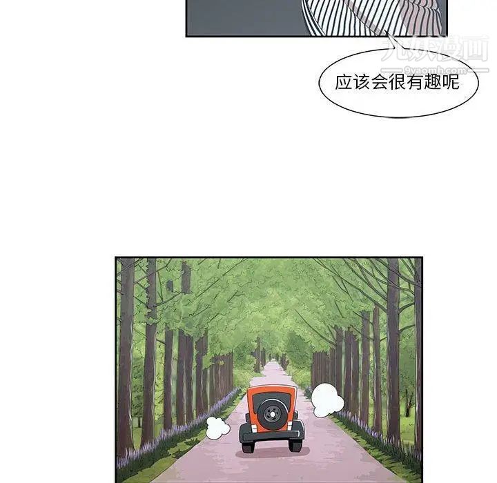 《女人村的男老师》漫画 第3话