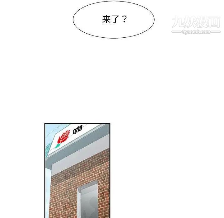 《女人村的男老师》漫画 第3话