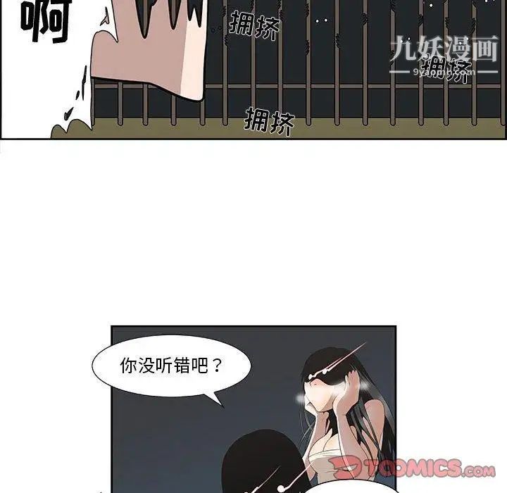 《女人村的男老师》漫画 第3话