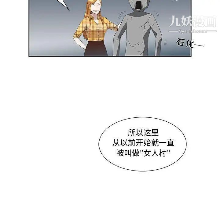 《女人村的男老师》漫画 第3话