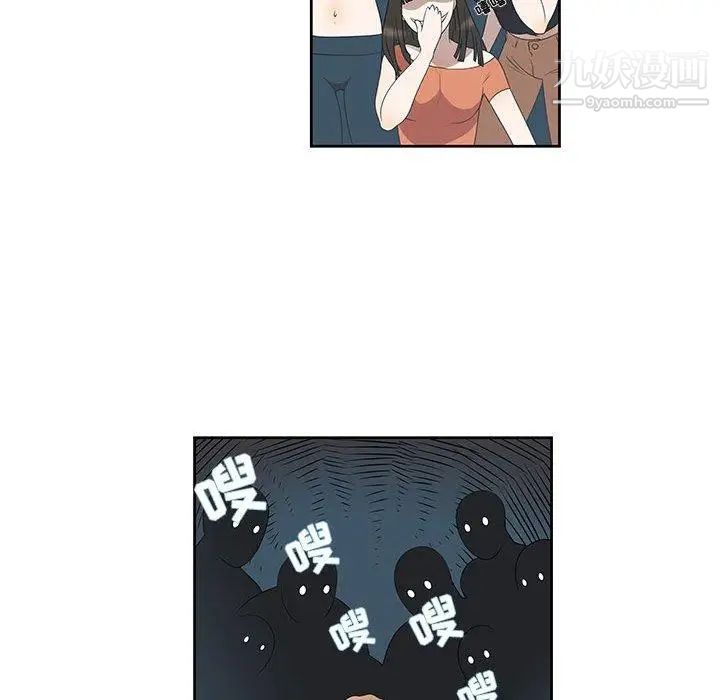 《女人村的男老师》漫画 第3话