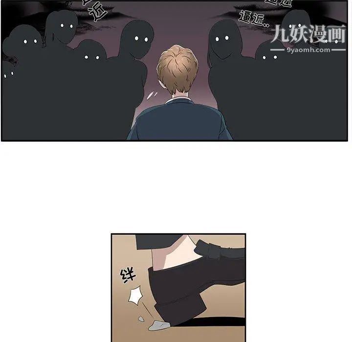 《女人村的男老师》漫画 第3话