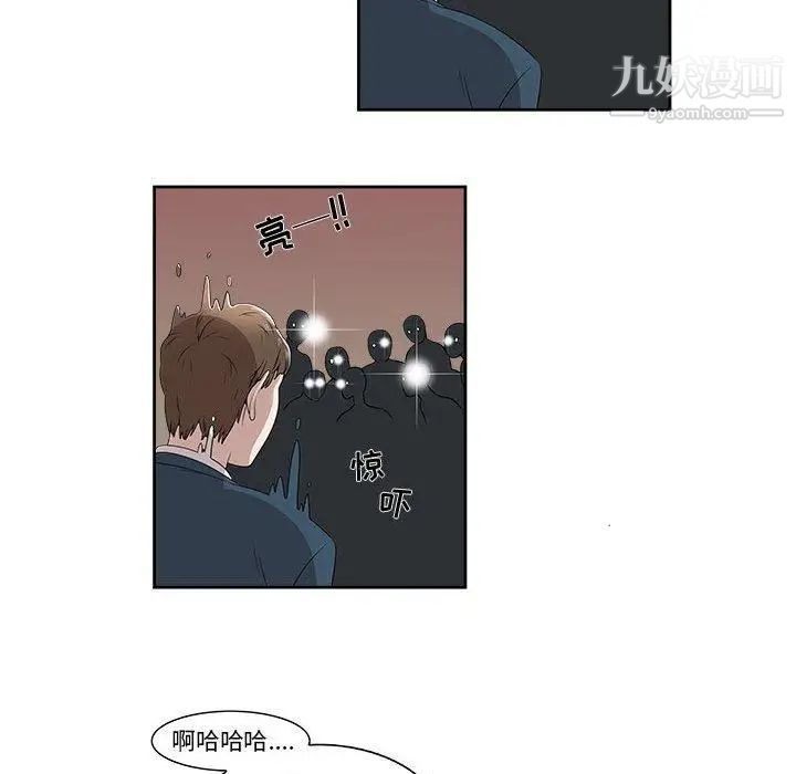 《女人村的男老师》漫画 第3话