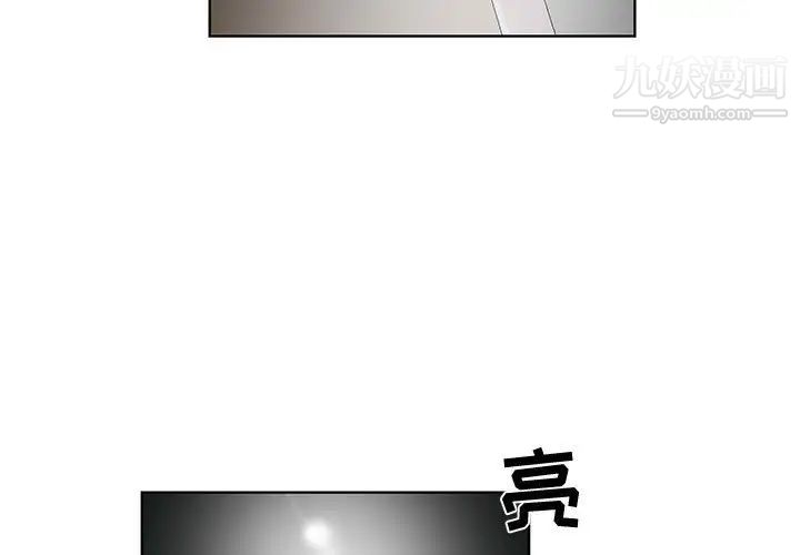 《女人村的男老师》漫画 第30话
