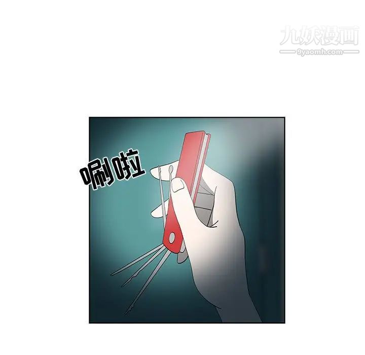 《女人村的男老师》漫画 第30话