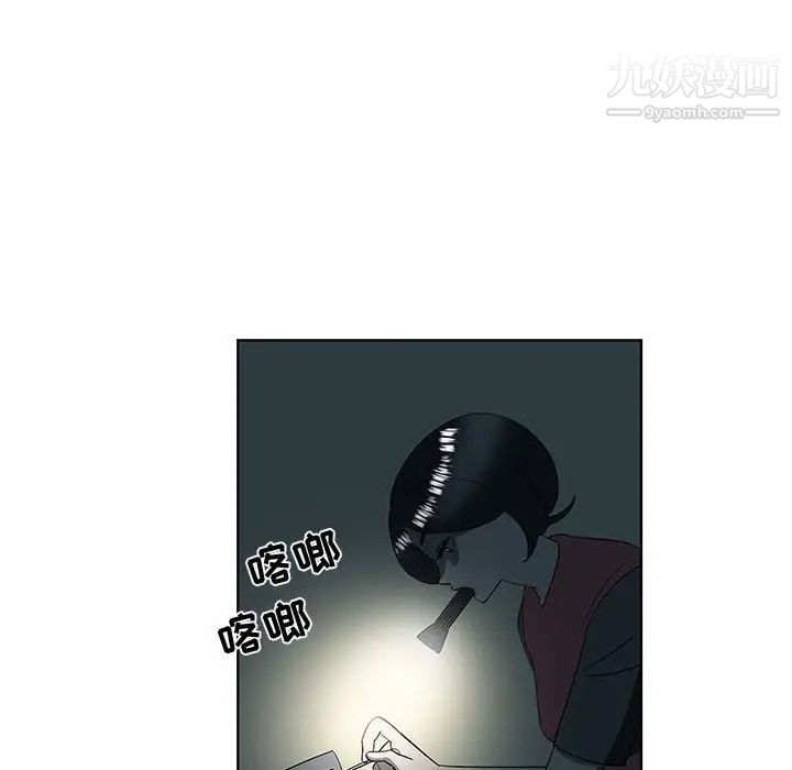 《女人村的男老师》漫画 第30话