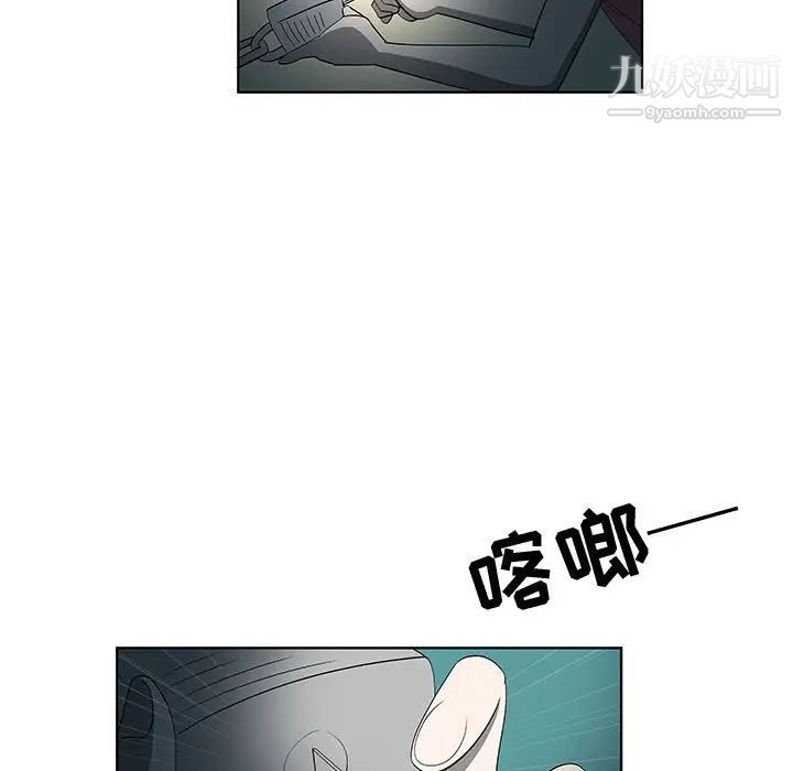 《女人村的男老师》漫画 第30话