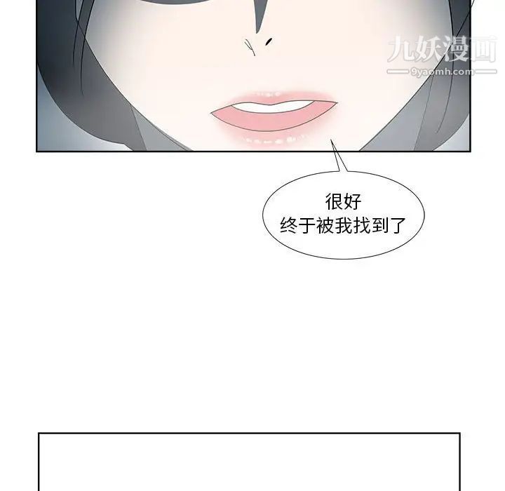 《女人村的男老师》漫画 第30话