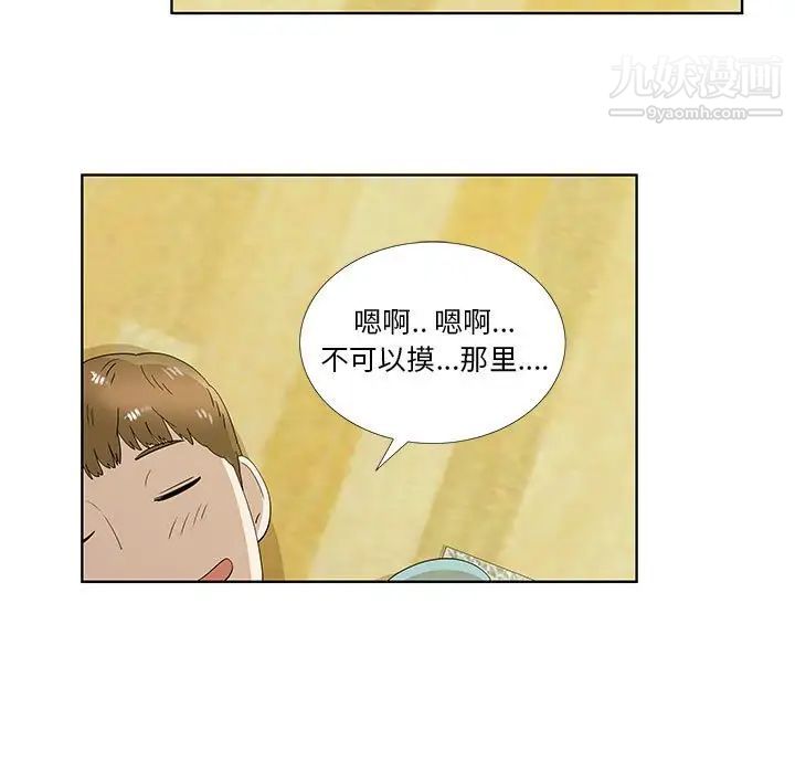 《女人村的男老师》漫画 第30话