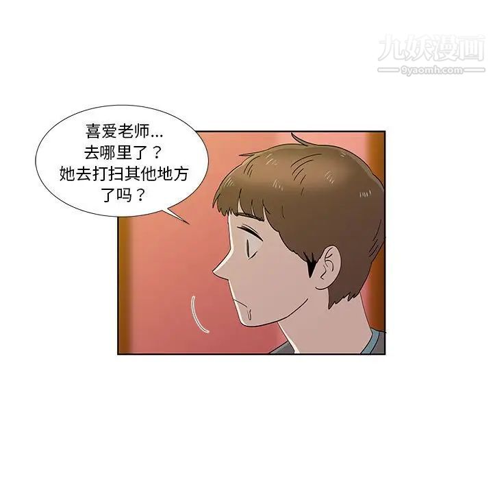 《女人村的男老师》漫画 第30话