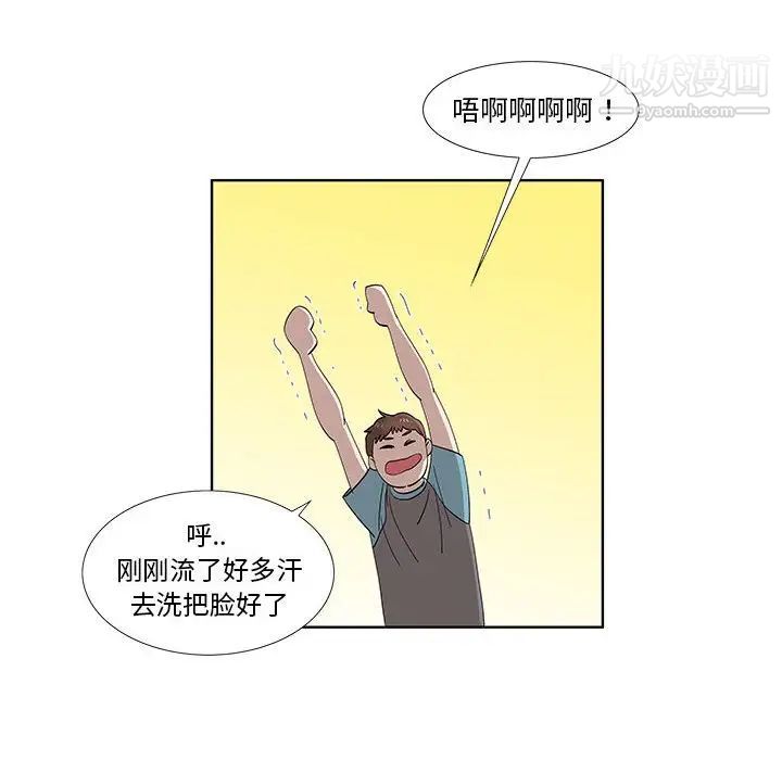 《女人村的男老师》漫画 第30话