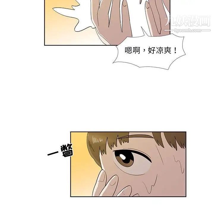 《女人村的男老师》漫画 第30话