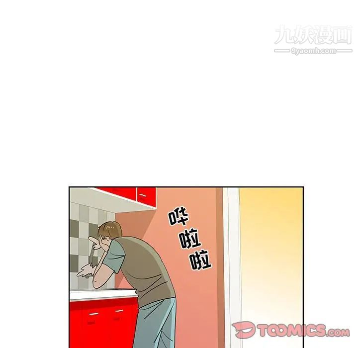 《女人村的男老师》漫画 第30话