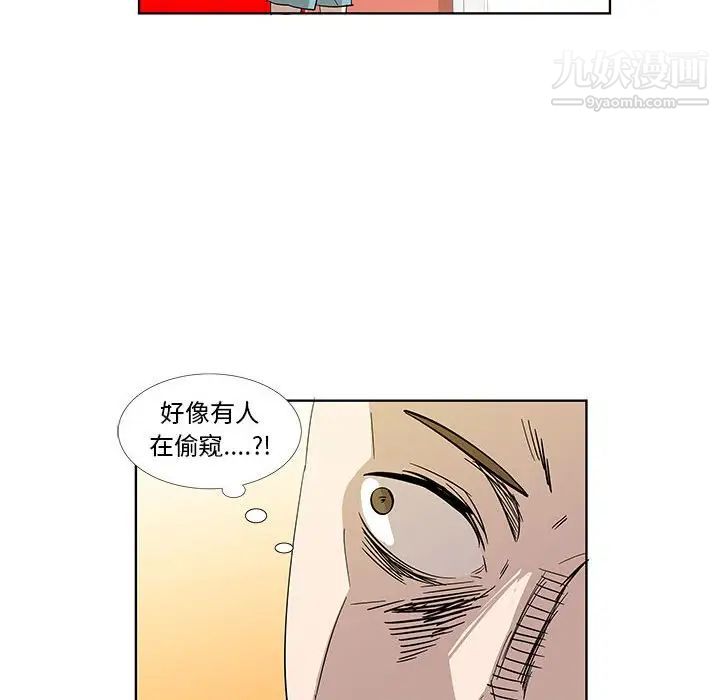 《女人村的男老师》漫画 第30话