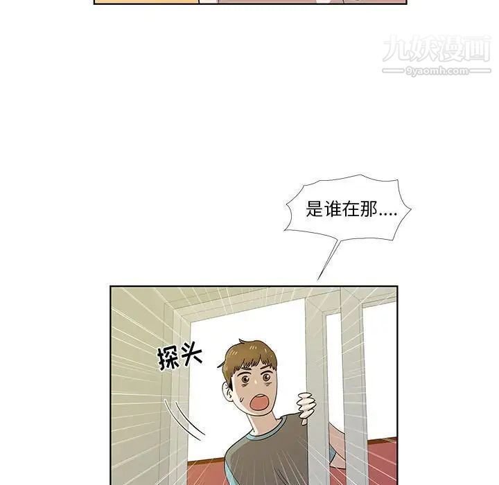 《女人村的男老师》漫画 第30话