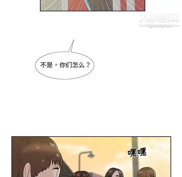 《女人村的男老师》漫画 第30话
