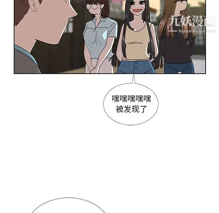《女人村的男老师》漫画 第30话