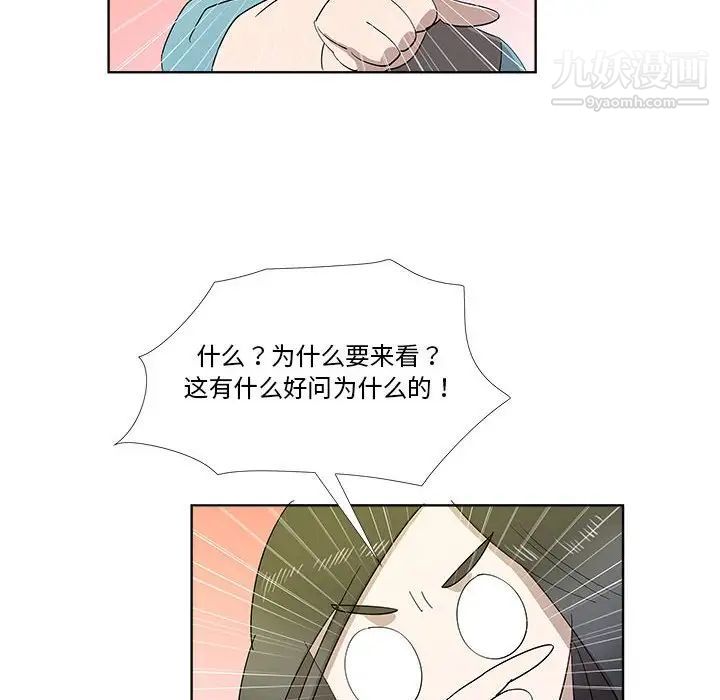 《女人村的男老师》漫画 第30话