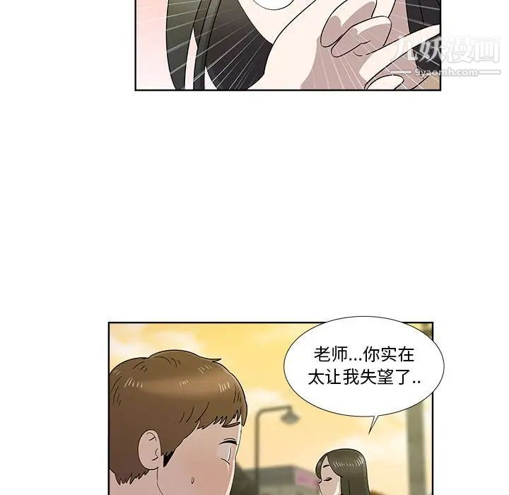 《女人村的男老师》漫画 第30话
