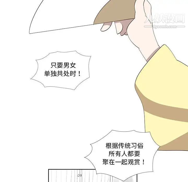 《女人村的男老师》漫画 第30话