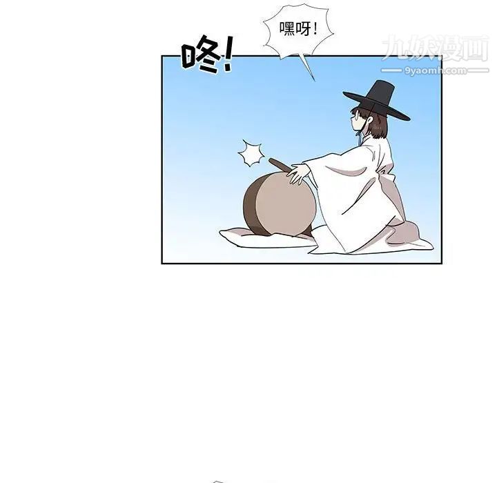 《女人村的男老师》漫画 第30话