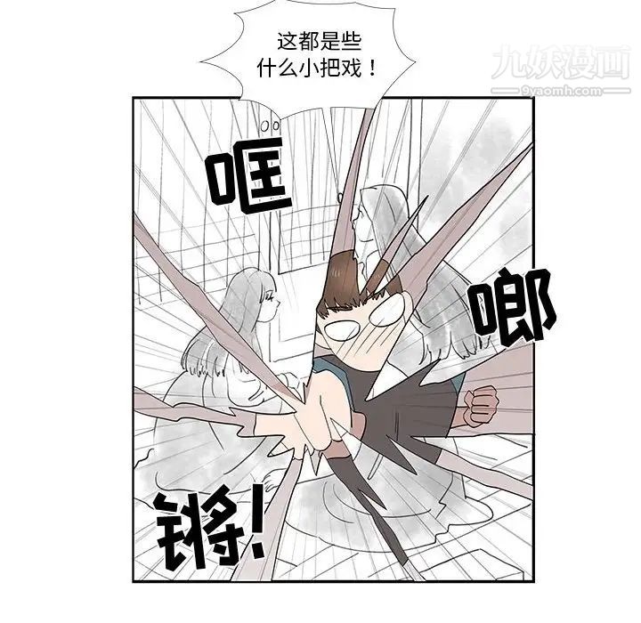 《女人村的男老师》漫画 第30话