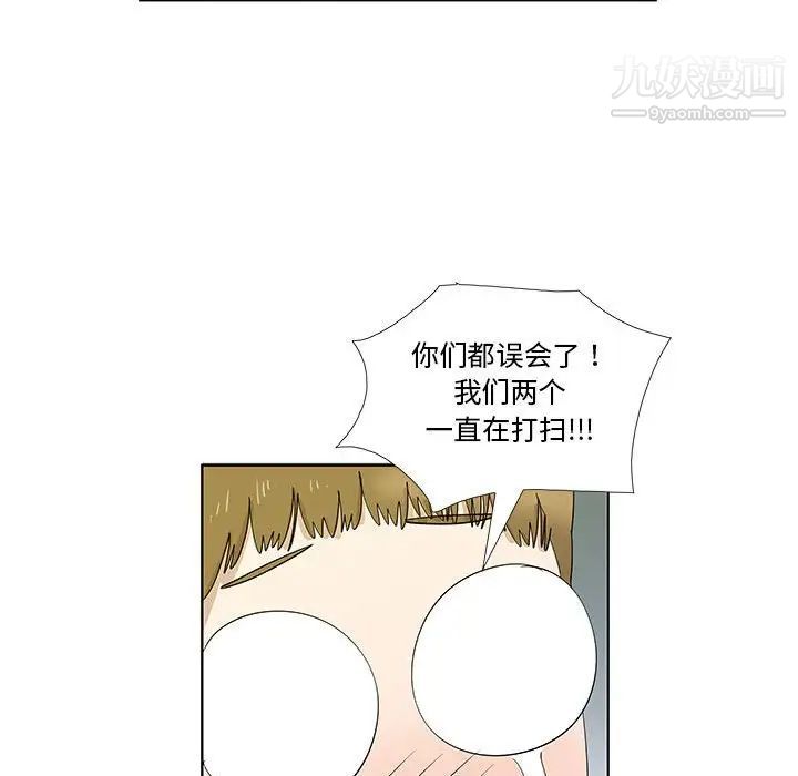 《女人村的男老师》漫画 第30话