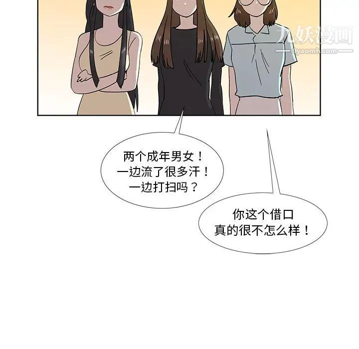 《女人村的男老师》漫画 第30话